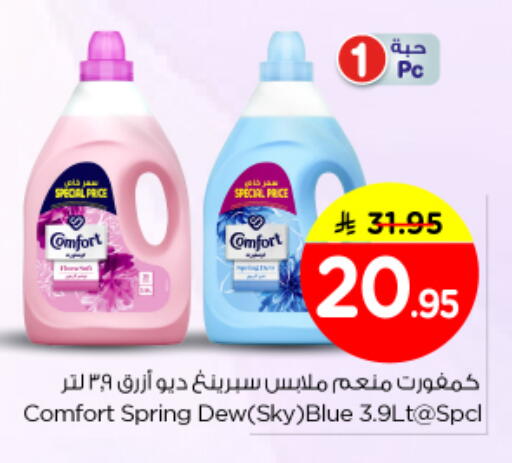 available at نستو in مملكة العربية السعودية, السعودية, سعودية - المجمعة