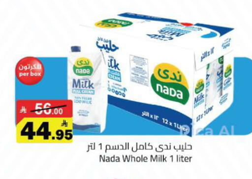 available at مخازن هايبرماركت in مملكة العربية السعودية, السعودية, سعودية - تبوك
