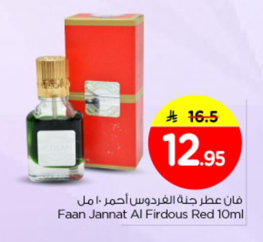 available at Nesto in KSA, Saudi Arabia, Saudi - Buraidah