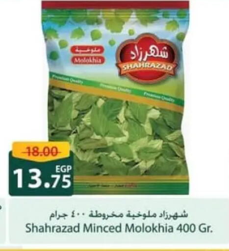 available at سبينس in Egypt - القاهرة