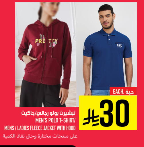 available at Abraj Hypermarket in KSA, Saudi Arabia, Saudi - Mecca