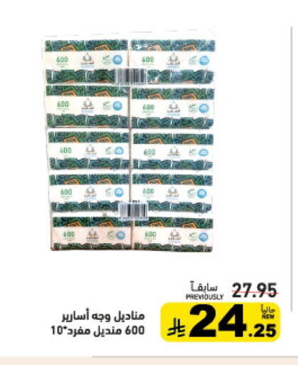 available at Aswaq Ramez in KSA, Saudi Arabia, Saudi - Riyadh