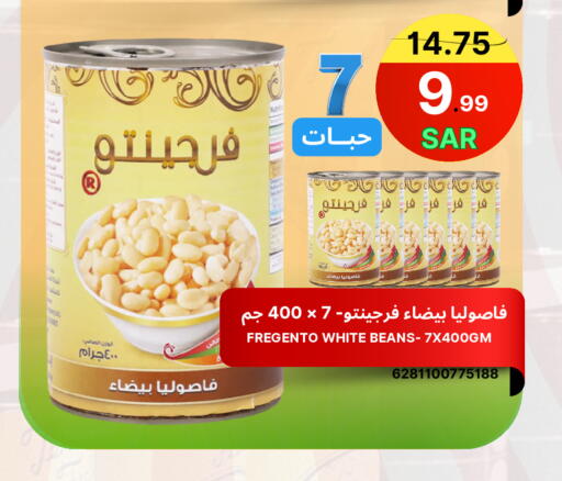 available at اسواق البسمة الخالدة in مملكة العربية السعودية, السعودية, سعودية - خميس مشيط