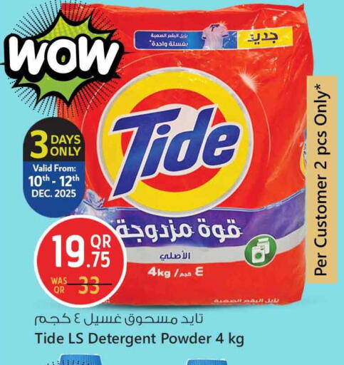 available at Safari Hypermarket in Qatar - Al-Shahaniya