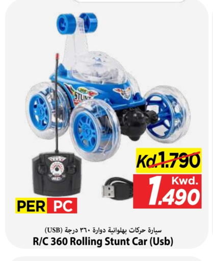 available at Mark & Save in Kuwait - Kuwait City