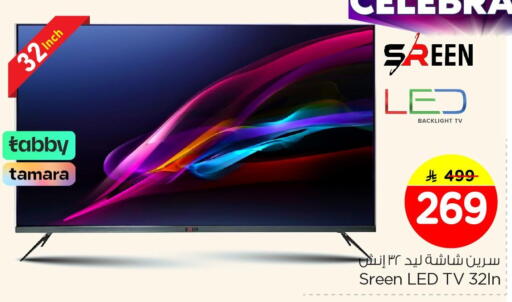 available at Nesto in KSA, Saudi Arabia, Saudi - Dammam