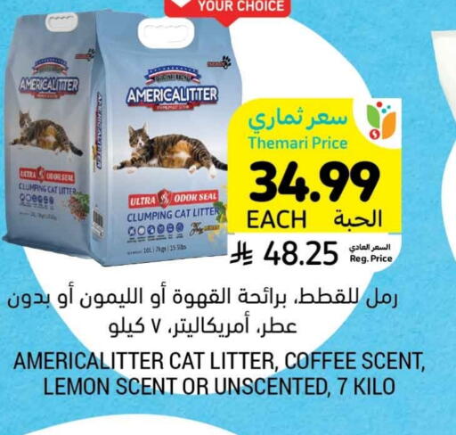 Lemon available at أسواق التميمي in مملكة العربية السعودية, السعودية, سعودية - سيهات