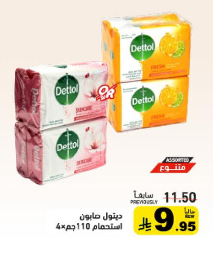 available at Aswaq Ramez in KSA, Saudi Arabia, Saudi - Riyadh