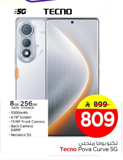 available at Nesto in KSA, Saudi Arabia, Saudi - Al Hasa