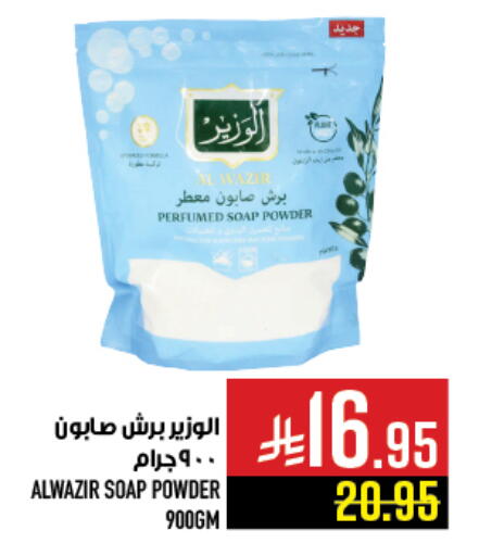 available at أبراج هايبر ماركت in مملكة العربية السعودية, السعودية, سعودية - مكة المكرمة