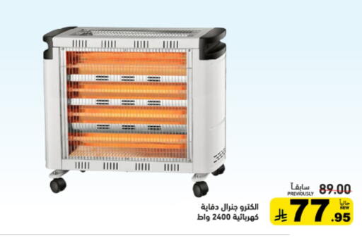 available at أسواق رامز in مملكة العربية السعودية, السعودية, سعودية - الأحساء‎