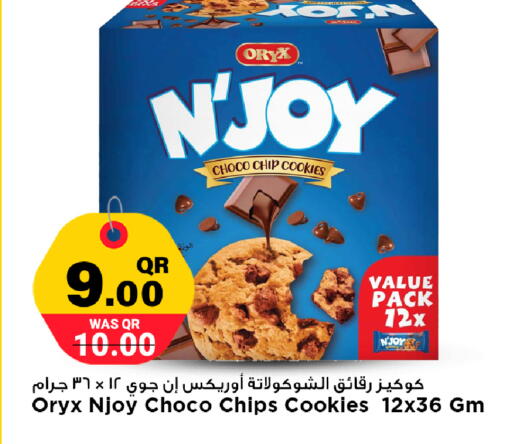 available at مرزا هايبرماركت in قطر - أم صلال