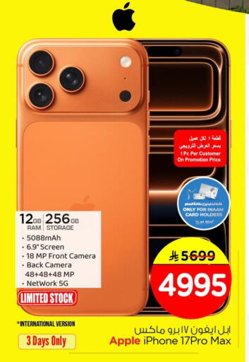 Apple available at Nesto in KSA, Saudi Arabia, Saudi - Al Khobar