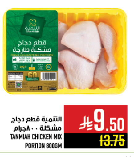 available at Abraj Hypermarket in KSA, Saudi Arabia, Saudi - Mecca