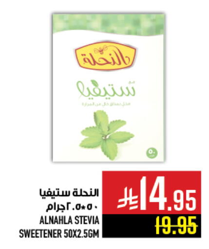 available at أبراج هايبر ماركت in مملكة العربية السعودية, السعودية, سعودية - مكة المكرمة