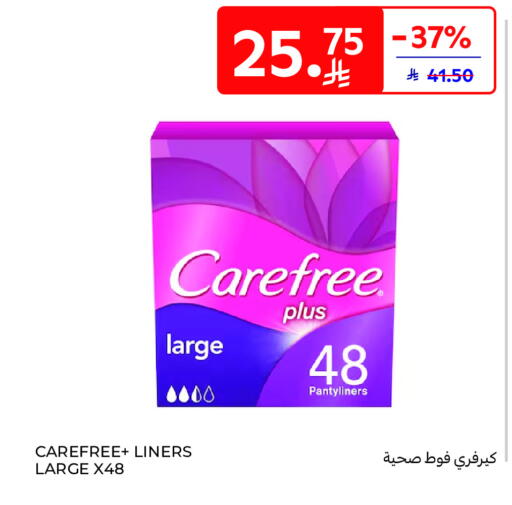 available at كارفور in مملكة العربية السعودية, السعودية, سعودية - الخبر‎