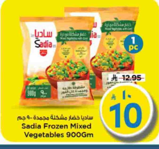 available at Mark & Save in KSA, Saudi Arabia, Saudi - Riyadh