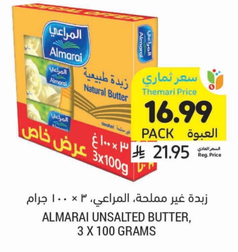 available at Tamimi Market in KSA, Saudi Arabia, Saudi - Al Hasa