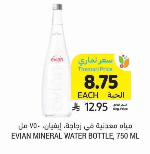 available at Tamimi Market in KSA, Saudi Arabia, Saudi - Buraidah