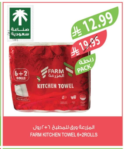 available at المزرعة in مملكة العربية السعودية, السعودية, سعودية - الخبر‎
