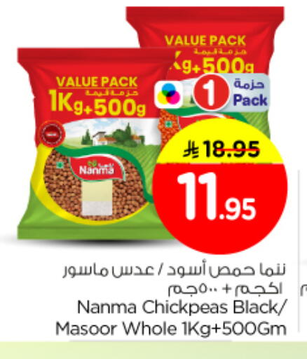 available at نستو in مملكة العربية السعودية, السعودية, سعودية - الرياض