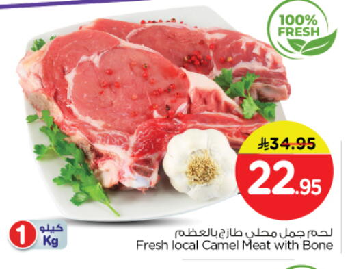 available at نستو in مملكة العربية السعودية, السعودية, سعودية - الرياض