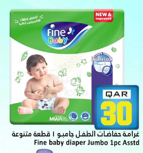 available at دانة هايبرماركت in قطر - الخور