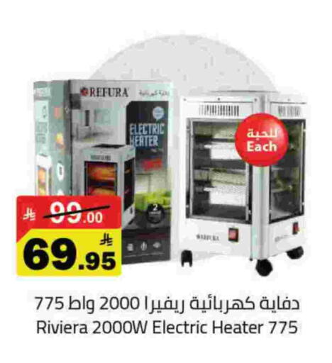 available at مخازن هايبرماركت in مملكة العربية السعودية, السعودية, سعودية - بريدة