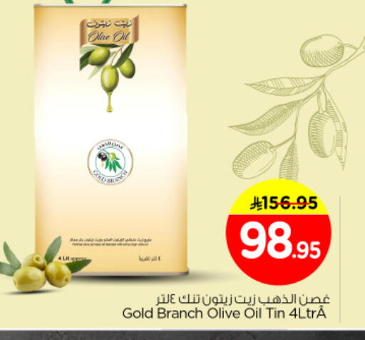 available at Nesto in KSA, Saudi Arabia, Saudi - Riyadh