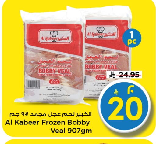 available at Mark & Save in KSA, Saudi Arabia, Saudi - Al Khobar