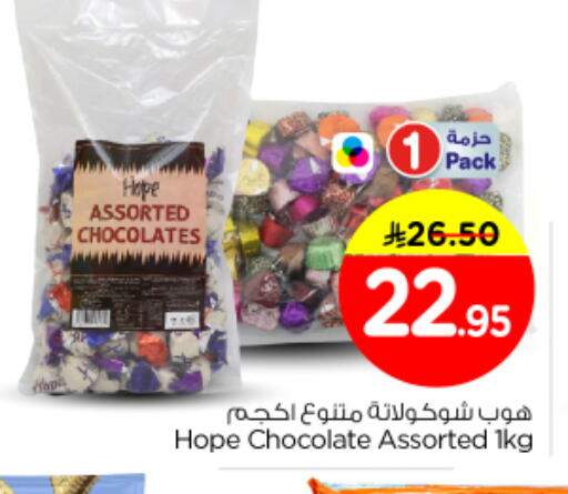 available at نستو in مملكة العربية السعودية, السعودية, سعودية - المجمعة