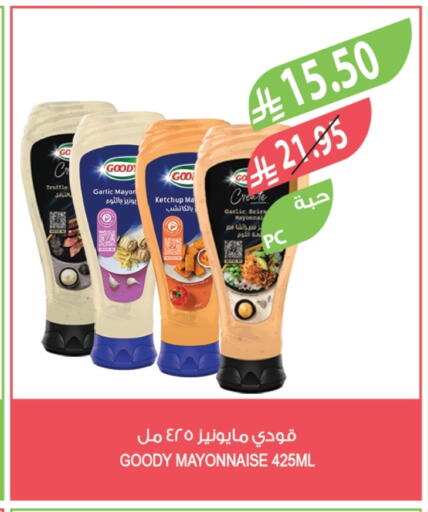 Garlic available at المزرعة in مملكة العربية السعودية, السعودية, سعودية - الخبر‎