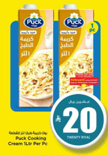 available at مارك & سيف in مملكة العربية السعودية, السعودية, سعودية - الرياض