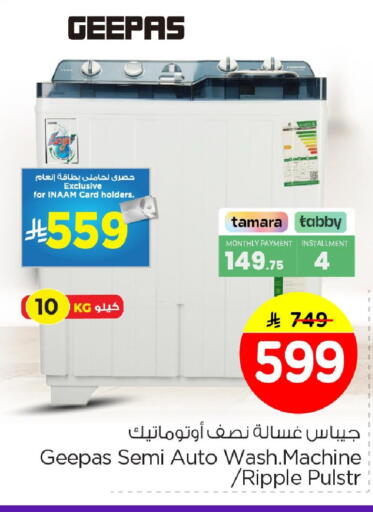 available at Nesto in KSA, Saudi Arabia, Saudi - Al Khobar