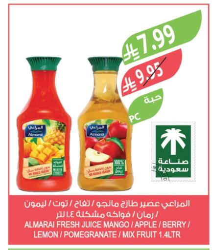 Apple Mango Lemon Pomegranate available at Farm  in KSA, Saudi Arabia, Saudi - Najran