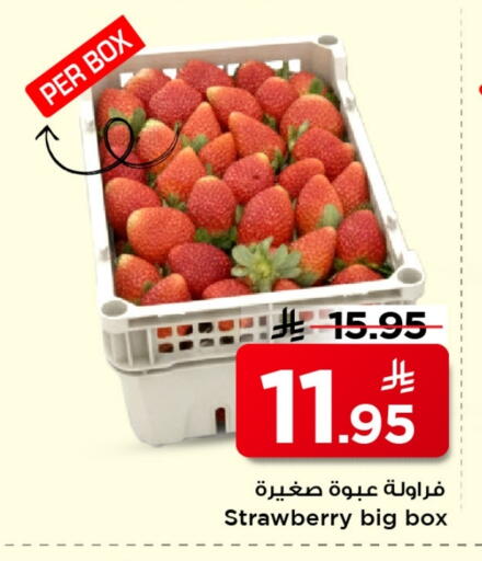 Strawberry available at Mark & Save in KSA, Saudi Arabia, Saudi - Al Khobar