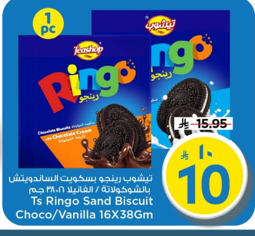 Vanilla available at Mark & Save in KSA, Saudi Arabia, Saudi - Al Khobar