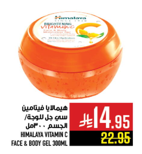 available at Abraj Hypermarket in KSA, Saudi Arabia, Saudi - Mecca