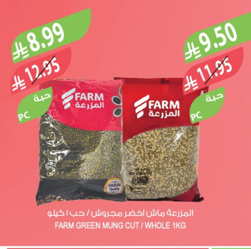 available at المزرعة in مملكة العربية السعودية, السعودية, سعودية - الخبر‎