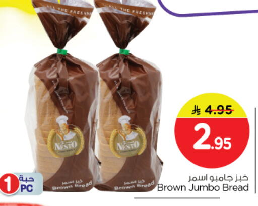 available at Nesto in KSA, Saudi Arabia, Saudi - Riyadh