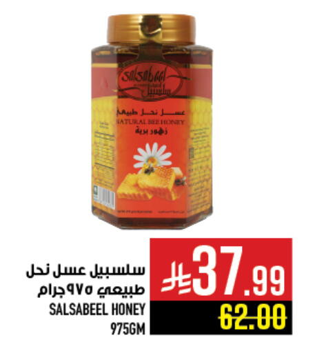 available at Abraj Hypermarket in KSA, Saudi Arabia, Saudi - Mecca