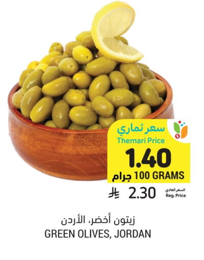 available at Tamimi Market in KSA, Saudi Arabia, Saudi - Buraidah