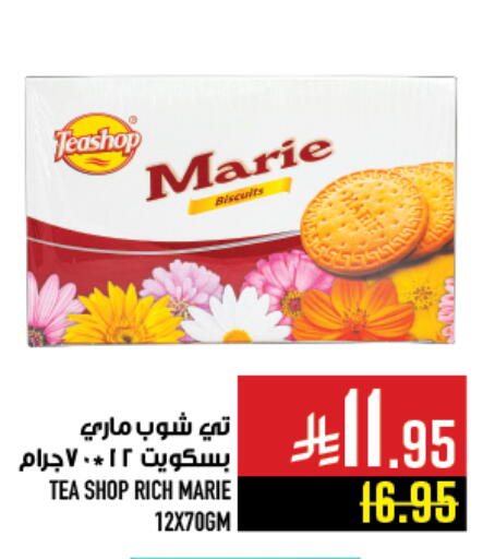 available at أبراج هايبر ماركت in مملكة العربية السعودية, السعودية, سعودية - مكة المكرمة