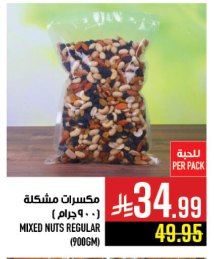 available at Abraj Hypermarket in KSA, Saudi Arabia, Saudi - Mecca