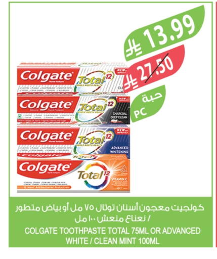 Mint available at المزرعة in مملكة العربية السعودية, السعودية, سعودية - عرعر