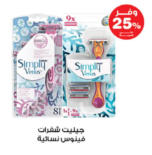 available at Innova Health Care in KSA, Saudi Arabia, Saudi - Al Hasa