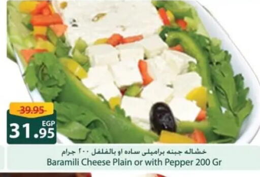 Pepper available at Spinneys  in Egypt - Cairo