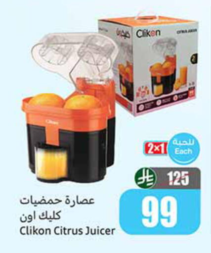 available at أسواق عبد الله العثيم in مملكة العربية السعودية, السعودية, سعودية - الطائف