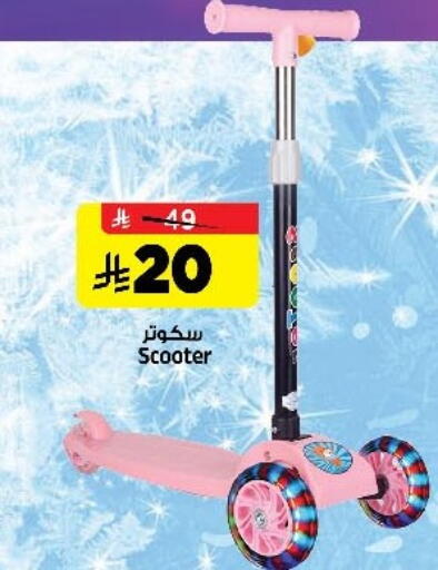 available at Al Madina Hypermarket in KSA, Saudi Arabia, Saudi - Riyadh