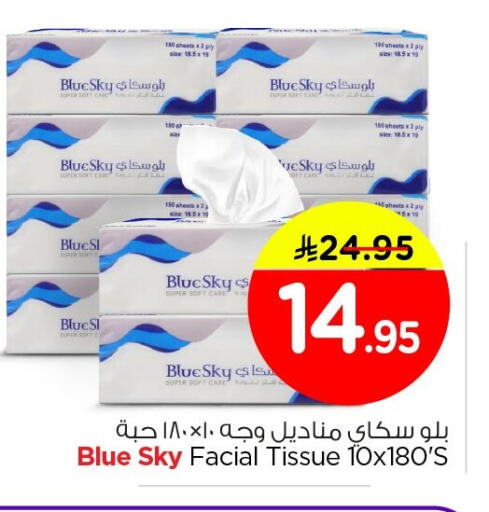 available at Nesto in KSA, Saudi Arabia, Saudi - Al Hasa